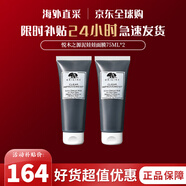 悅木之源（Origins）泥娃娃面膜活性炭涂抹式毛孔清潔泥膜護膚品生日禮物送女友紀念日 泥娃娃面膜75ml*2