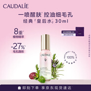 歐緹麗皇后水噴霧30ML保濕緊致細致毛孔醒膚精華水爽膚水 生日禮物