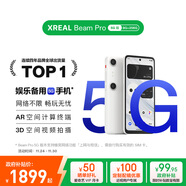 XREAL Beam Pro AR空間計算終端 智能AR眼鏡 海量APP空間化 3DoF空間懸停 非VRAI眼鏡 5G版（8+256G)