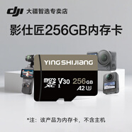 大疆（DJI）Osmo 360 全景運動(dòng)相機 8K高清防抖防水摩托車(chē)騎行潛水滑雪旅行手持便攜式vlog攝像機 加購256G內存卡 標配（不含隨心換） 現貨速發(fā)