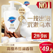 舒膚佳凈透泡沫沐浴露 沉澈烏木玫瑰香500g 含果酸 持久留香 男女士通用