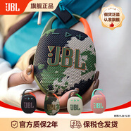 JBLCLIP5便攜藍牙音箱 無(wú)線(xiàn)音樂(lè )盒 四代升級款 超長(cháng)續航 低音炮 防塵防水 迷你小音響 音響禮物 迷彩色【入會(huì )領(lǐng)10元優(yōu)惠券】