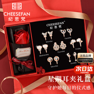 紀思梵輕奢一周耳釘女生耳環(huán)耳墜耳飾珠寶首飾情人節生日禮物送女友老婆 星期耳夾禮盒(無(wú)耳洞款)
