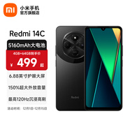 小米Redmi 14C 國家補貼 小米紅米手機 5160mAh大電量 6.88英寸大屏幕 1300萬(wàn)高清主攝 星巖黑 4GB+128GB