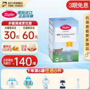 特福芬德國進(jìn)口Topfer特福芬奶粉有機嬰幼兒益生菌奶粉 1段(0-6個(gè)月)600g*1盒
