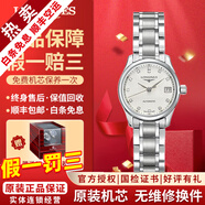 【二手99新】浪琴（LONGINES）女表名匠系列 鑲鉆女士手表 自動(dòng)機械手表二手奢侈品腕表禮盒裝 【25.5MM】白盤(pán)鑲鉆L2.128.4.77.6