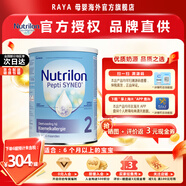 諾優(yōu)能（Nutrilon）深度水解奶粉嬰幼兒特殊配方奶粉 牛奶蛋白過(guò)敏 深度水解奶粉800g 深度2段 26年12月到期 800g 1罐裝(收藏優(yōu)先發(fā)貨)