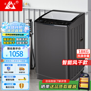 長(cháng)虹全自動(dòng)洗衣機 家用租房大容量洗烘一體機 波輪洗脫一體機 風(fēng)干桶自潔 仿生手搓 以舊換新 18公斤【觸摸屏按鍵+強動(dòng)力電機】