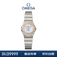歐米茄（OMEGA）瑞表星座石英鑲鉆女表24mm123.25.24.60.55.004 禮物