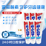 花王（KAO）進(jìn)口大白牙膏亮白去漬清新口氣含氟防蛀165g*6支