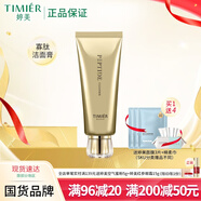 婷美蝸牛寡肽修護潔面膏120g洗面奶補水保濕控油深層清潔毛孔護膚品女