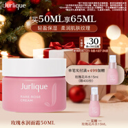 茱莉蔻（Jurlique）玫瑰水潤面霜50ML 密集補水保濕深層滋潤面部護膚品 圣誕節禮物
