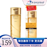 資生堂日本進(jìn)口水之印玻尿酸水補水保濕彈潤視黃醇水乳霜護膚品套 氨基酸彈潤化妝水清爽型M-200ml