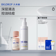 大水滴祛痘潔面超凈洗面奶120g氨基酸控油去角質(zhì)可卸妝卸防曬男女護膚品