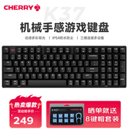 CHERRY櫻桃 MX2.0s PRO機械鍵盤(pán)無(wú)線(xiàn)藍牙三模辦公電競游戲鍵盤(pán)高顏值超低延遲 僅pro版兼容WIN/MAC雙系統 三模 K37 薄膜鍵盤(pán)RGB燈效-潛行黑