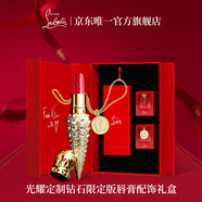 路鉑廷（Christian Louboutin）CL女王權杖鉆石光耀唇膏003G蘿卜丁口紅圣誕禮物生日送女友老婆