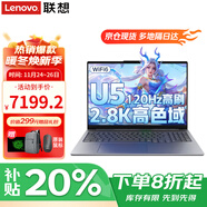 聯(lián)想筆記本電腦 2025補貼20％高性能酷睿i7輕薄商務(wù)學(xué)生辦公設計編程便攜手提本可選揚天V小新Pro16 二代酷睿U5 32G 2T固態(tài) 小新Pro16 滿(mǎn)血性能顯卡 精裝升級 支持WiFi6