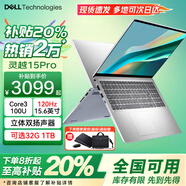 戴爾（DELL）政府補貼20% 靈越DC15250 15Pro輕薄本 15.6英寸120Hz大屏辦公設計炒股學(xué)生手提商用筆記本電腦 Core3-100U 16G 512G 定制 120Hz高刷屏