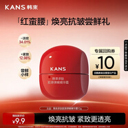 韓束紅蠻腰精華霜10g  抗皺緊致補水保濕護膚化妝品男女試用小樣