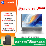 惠普（HP）戰66 16英寸2025輕薄筆記本電腦 標壓銳龍7 H 255 16G 1T 2.5K屏 1年上門(mén)【國家補貼】