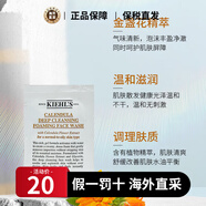 科顏氏（Kiehl's）金盞花潔面 氨基酸洗面奶祛痘護膚品保濕舒緩 生日禮物送女友小樣 金盞花潔面 3ml 【6片裝】