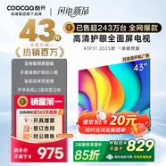 酷開(kāi)（coocaa）創(chuàng  )維電視 P31 2025款 電視43寸 節能 高清液晶 全面屏 智能投屏 網(wǎng)絡(luò ) 平板電視機 以舊換新 43P3F 43英寸 電視