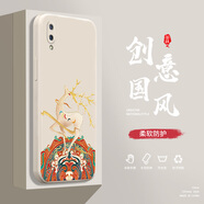 小寸心vivoX21S手機殼X21后置指紋液態(tài)殼X21前置指紋全包軟硅膠防摔保護套新款鏡頭 vivoX21S古董白-YT063祥鹿騰紋