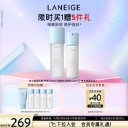 蘭芝新水酷水乳特潤細膚露160ml潤膚乳120ml生日禮物送女友