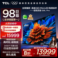 TCL電視 98Q9L Pro 98英寸 QD-Mini LED 蝶翼星曜屏 萬(wàn)象分區 絢彩XDR 超薄 98/100英寸電視 國家補貼