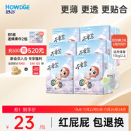 好之（Howdge）【品牌直供 安心品質(zhì)】不要緊拉拉褲XXL108片（15KG+）超薄透氣