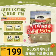 愛(ài)肯拿（ACANA）狗糧清火鴨肉梨成犬幼犬低敏去淚痕通用原裝進(jìn)口糧2kg效期26/11