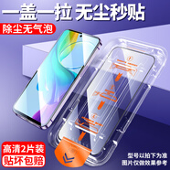 秋谷兔適用vivo y78y77y76s鋼化膜y77ey73s無(wú)塵倉新款秒貼盒y53sy52y33 [無(wú)塵秒貼艙]超清2套一拉自動(dòng)除塵x輕松貼膜 vivo U3