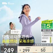 蕉下（beneunder）涼感運動(dòng)防曬衣女AL90024辣妹防曬服防紫外線(xiàn)薄煙紫M