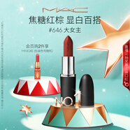M.A.C魅可大子彈頭mac口紅啞光高級顯白#646大女主 圣誕禮物