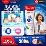 高露潔（Colgate）專(zhuān)效抗敏專(zhuān)家修復牙膏含氟75ml進(jìn)口緩解脫敏防過(guò)敏抗敏感京東自營(yíng)