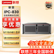聯(lián)想4U工控機IPC-830 雙網(wǎng)口/6串口 帶PCI插槽 PCIE插槽 PCIE--16插槽 PCI*2 PCI-E*1 PCIE-16*1 i5-7500  8G內存 1T機械