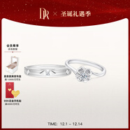 DR現貨鉑金鉆戒BELIEVE雪吻 結婚鉆石戒指告白紀念日節日禮物 雪吻6分H色SI1+愛(ài)之所向男戒