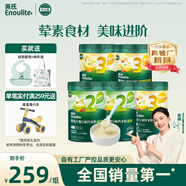 英氏（Engnice）嬰幼兒米粉258g*5罐多樂(lè )能牛肉加鈣鐵鋅營(yíng)養米粉寶寶輔食米糊7月+