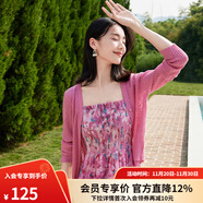 歐莎（OSA）【夏日繽紛】短款冰絲披肩空調衫女夏季新款V領(lǐng)輕薄針織開(kāi)衫百搭 玫紅色 L