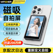 智國者自拍屏手機后置磁吸投屏顯示神器監視副屏無(wú)線(xiàn)圖傳直播vlog自拍鏡多功能同反屏拍拍寶適用安卓蘋(píng)果