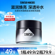 左顏右色煙酰胺滋潤煥亮面霜100g提亮保濕控油潤膚敏感肌生日禮物送男友