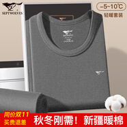 七匹狼保暖內衣男士秋衣秋褲男純棉套裝棉毛衫褲秋冬季薄款男式全棉打底 深灰圓領(lǐng)-抗菌升級套裝 XL (175) 推薦體重130-150斤