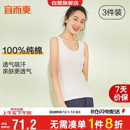 宜而爽【3件裝】女士100%全棉背心女羅紋打底衫緊身無(wú)袖T恤短袖上衣