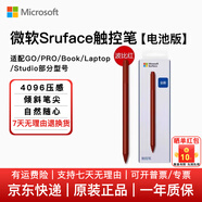 微軟Surface觸控筆Pro平板筆2代五代4096級壓感無(wú)線(xiàn)新款GO系列鍵盤(pán) 4096觸控筆【酒紅】|全新盒裝