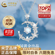 中國黃金（CHINA GOLD）藍桉與鳥(niǎo)925銀項鏈女生2025新款吊墜情人生日禮物馬年本命年禮物 【當/次日達】藍桉與釋槐鳥(niǎo)項鏈【中金禮盒】