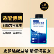 斯程  適配博朗電動(dòng)剃須刀清洗液CCR4刀頭清潔液Series3 5 7 8 9系刮胡刀清潔中心替換潔劑盒通用 適配博朗剃須刀清洗液1瓶300ML