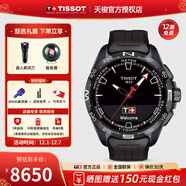 天梭（TISSOT）【官方授權店】 瑞士手表 新品騰智無(wú)界系列太陽(yáng)能多功能智能腕表 冷酷全黑T121.420.47.051.03