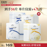 百雀羚（PECHOIN）甘油一號面膜繽紛組合20片補水保濕(B5修護+VC煥亮)圣誕禮物