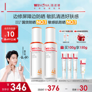 薇諾娜清透防曬乳雙支裝防曬霜隔離霜護膚品化妝品男女圣誕禮物