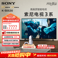 索尼（SONY）K-S30索尼電視3系超高清43/50/55英寸平板電視全面屏彩電液晶家用超薄電視機臥室電競房顯示器使用 50英寸 K-50S30